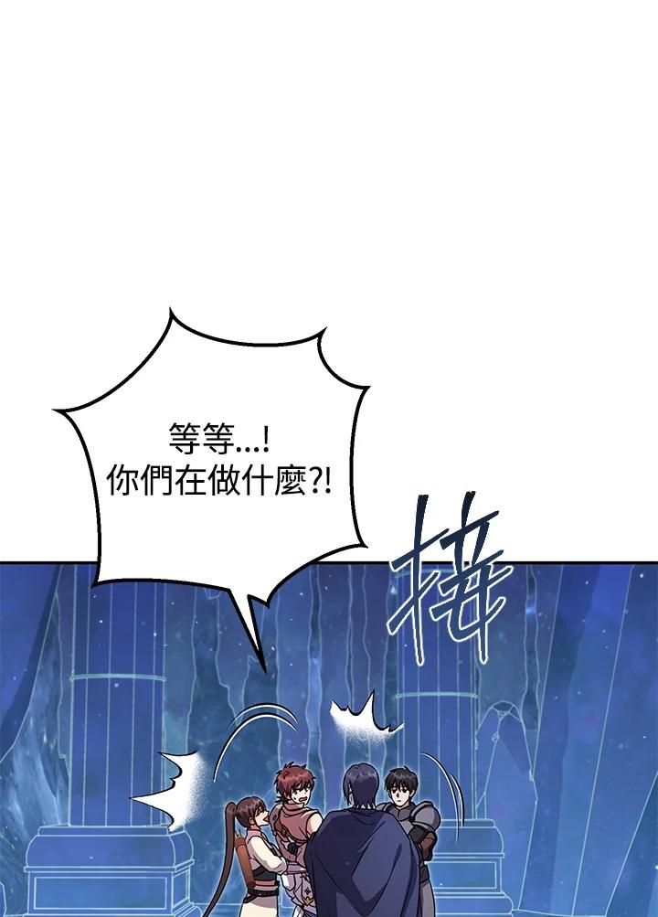 铁匠吉格 第26话 第34页