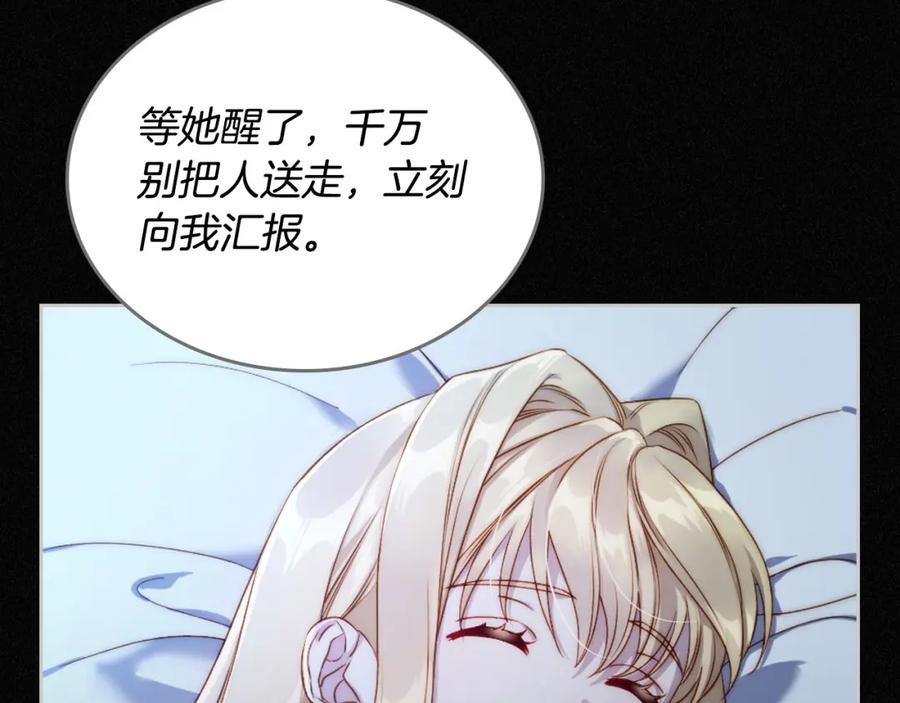 月光图书馆 - 第25话 跟我结婚吧 - 第58张图