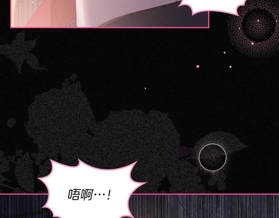 月光图书馆 - 第25话 跟我结婚吧 - 第74张图