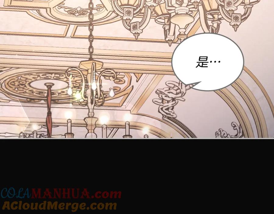 月光图书馆 - 第25话 跟我结婚吧 - 第45张图