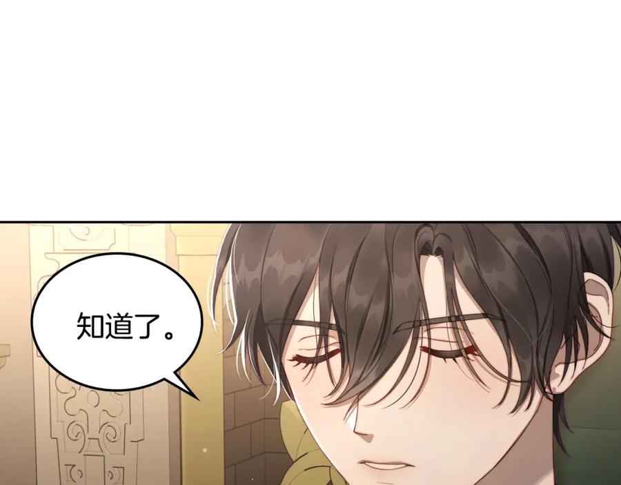 月光图书馆 - 第25话 跟我结婚吧 - 第28张图