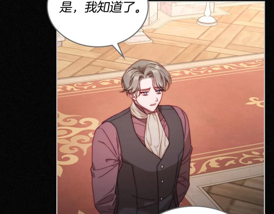 月光图书馆 - 第25话 跟我结婚吧 - 第56张图