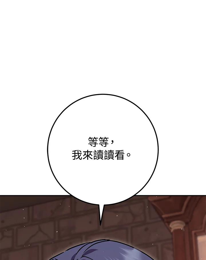 铁匠吉格 第26话 第112页