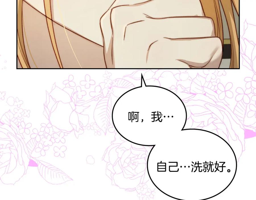 月光图书馆 - 第25话 跟我结婚吧 - 第94张图