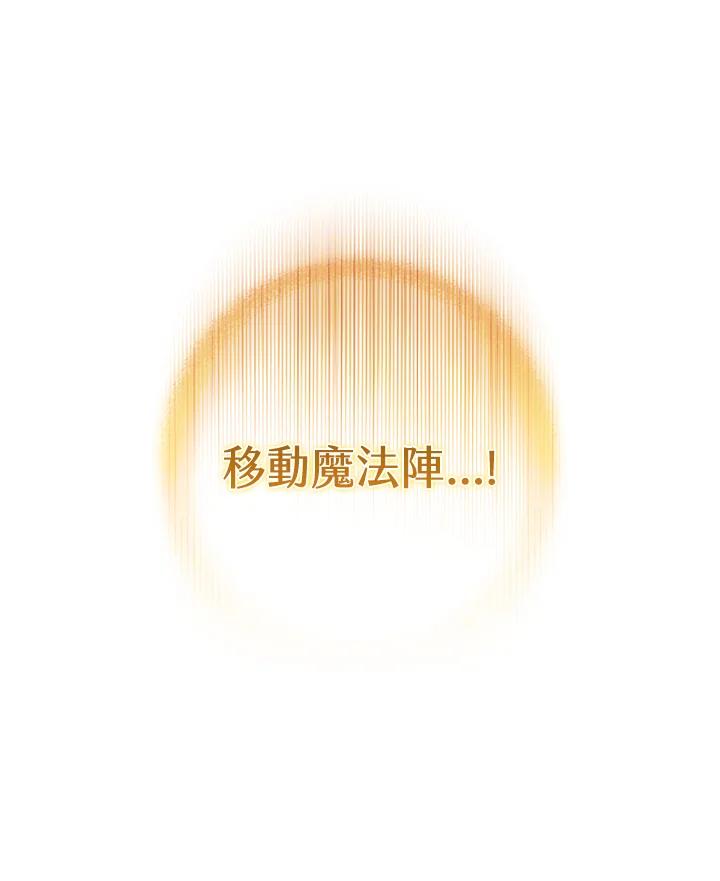铁匠吉格 第26话 第130页