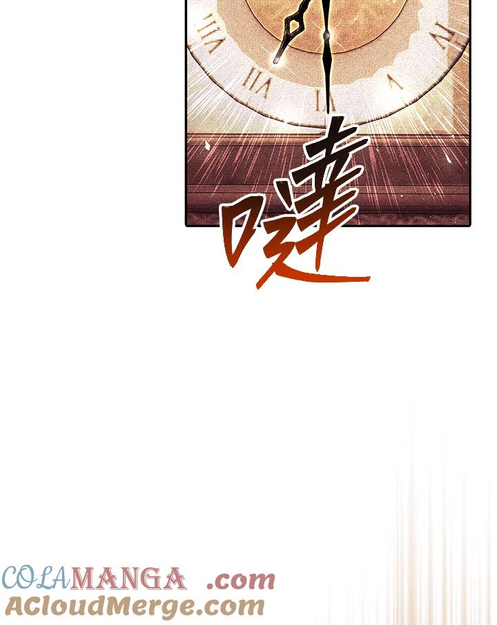 铁匠吉格 第26话 第121页