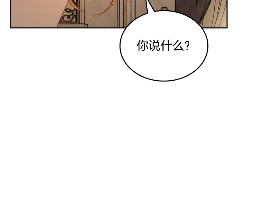 月光图书馆 - 第25话 跟我结婚吧 - 第168张图