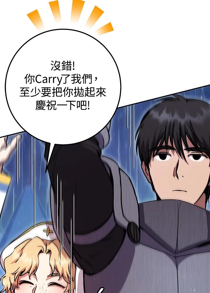 铁匠吉格 第26话 第36页