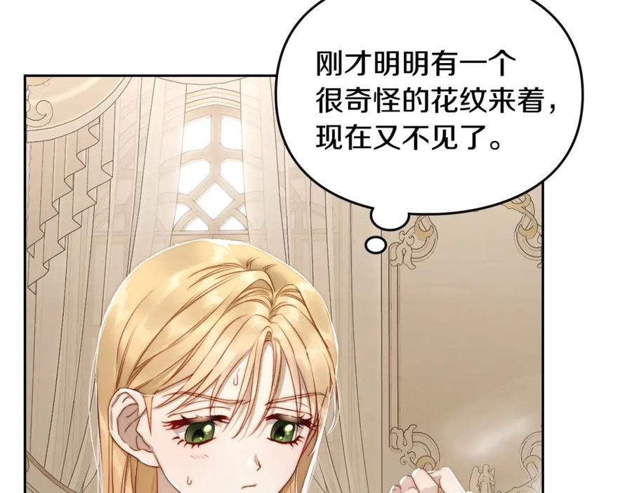 月光图书馆 - 第25话 跟我结婚吧 - 第100张图