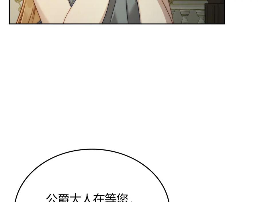 月光图书馆 - 第25话 跟我结婚吧 - 第88张图