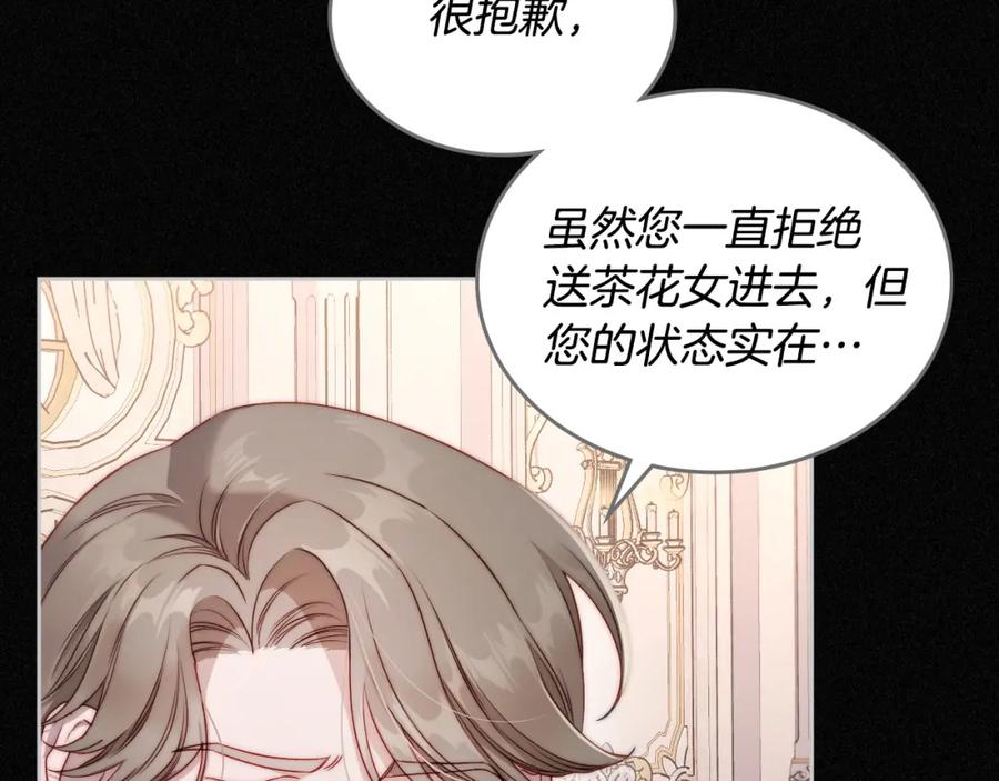 月光图书馆 - 第25话 跟我结婚吧 - 第39张图