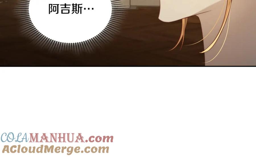 月光图书馆 - 第25话 跟我结婚吧 - 第141张图