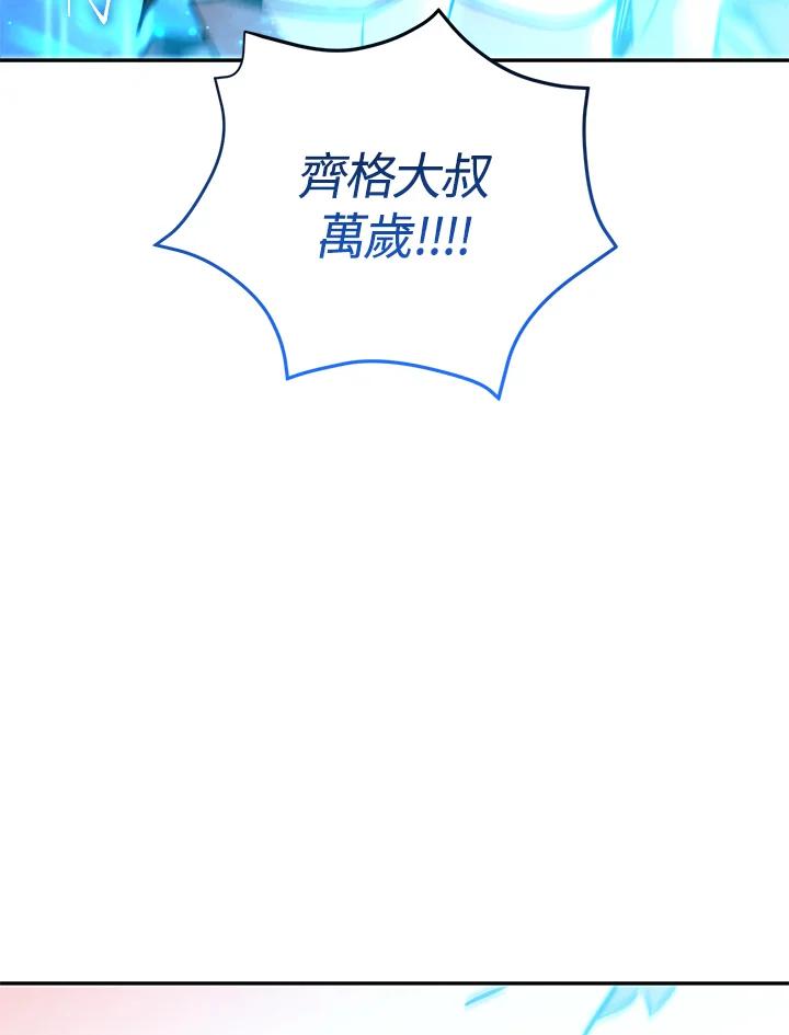 铁匠吉格 第26话 第46页