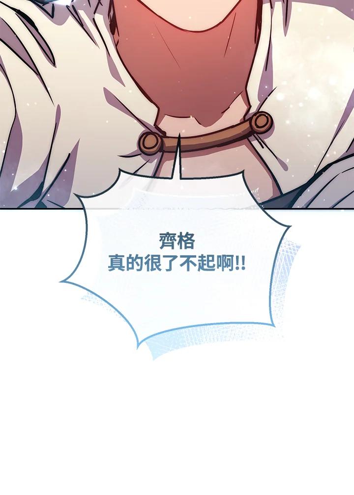 铁匠吉格 第26话 第42页