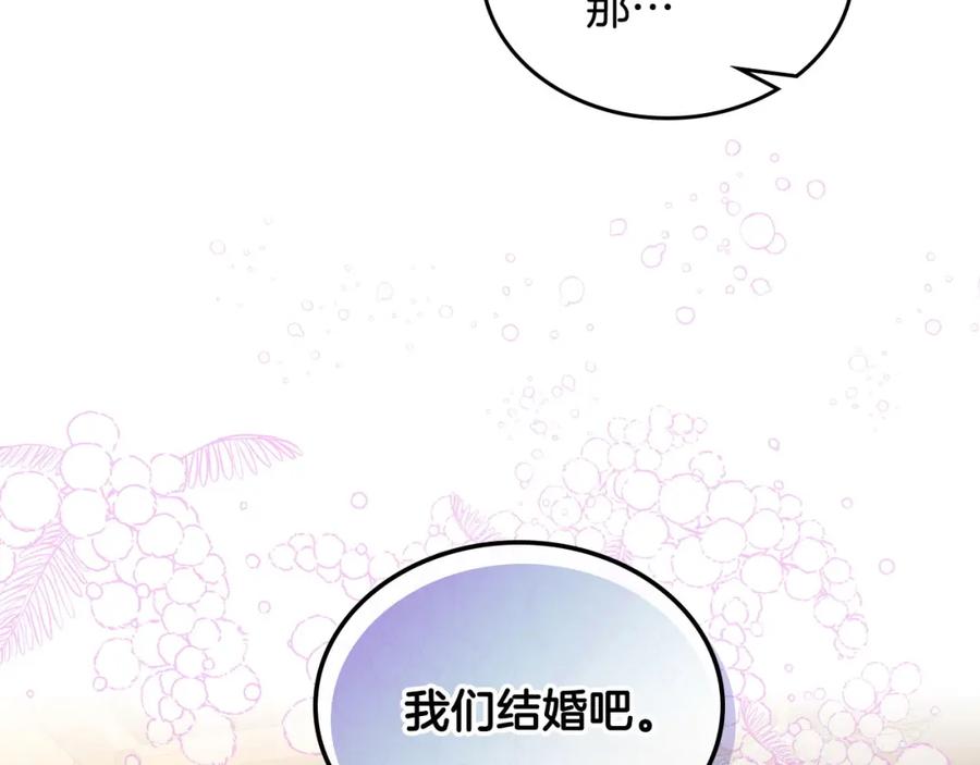 月光图书馆 - 第25话 跟我结婚吧 - 第156张图