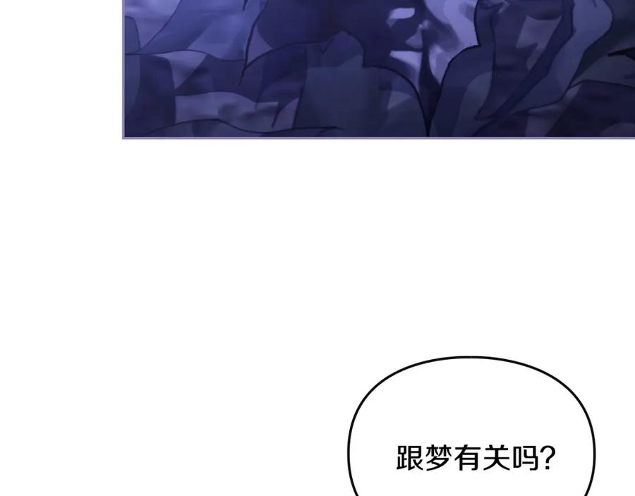 月光图书馆 - 第25话 跟我结婚吧 - 第103张图