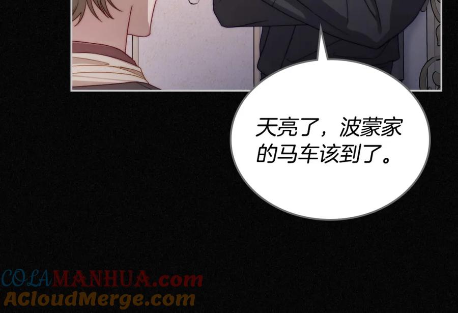 月光图书馆 - 第25话 跟我结婚吧 - 第49张图