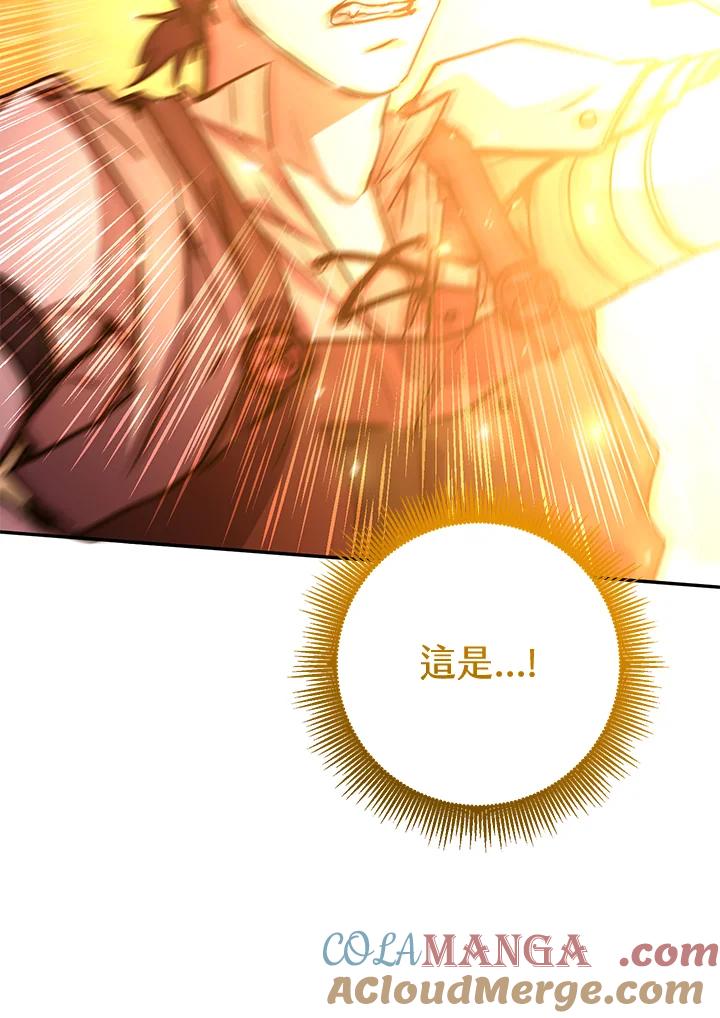 铁匠吉格 第26话 第129页