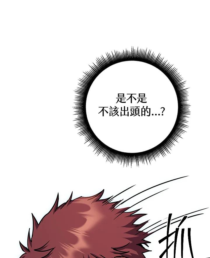 铁匠吉格 第26话 第28页