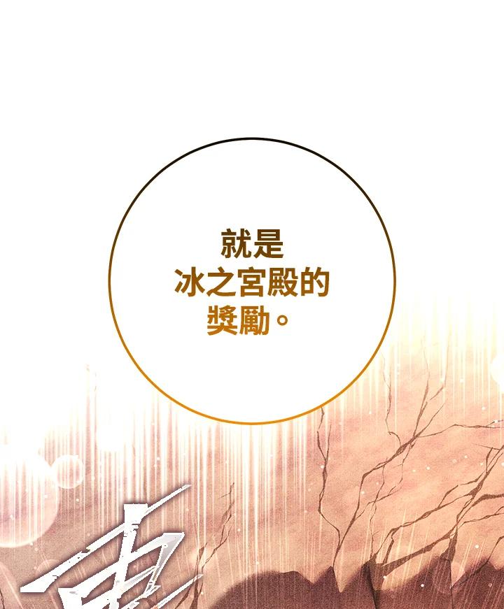 铁匠吉格 第26话 第156页