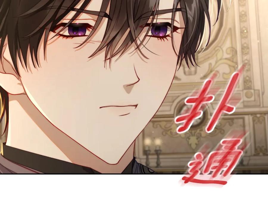 月光图书馆 - 第25话 跟我结婚吧 - 第130张图