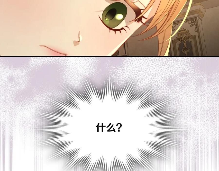 月光图书馆 - 第25话 跟我结婚吧 - 第160张图