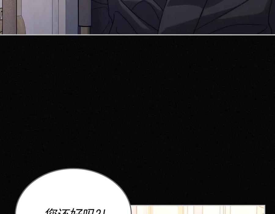 月光图书馆 - 第25话 跟我结婚吧 - 第36张图