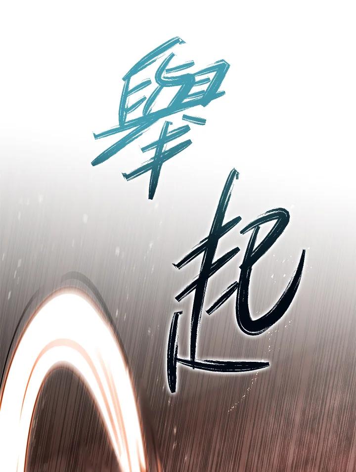 铁匠吉格 第26话 第90页