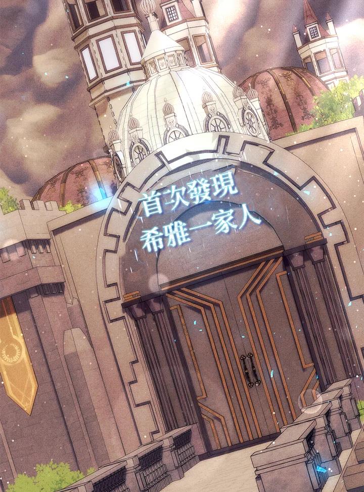 铁匠吉格 第26话 第151页