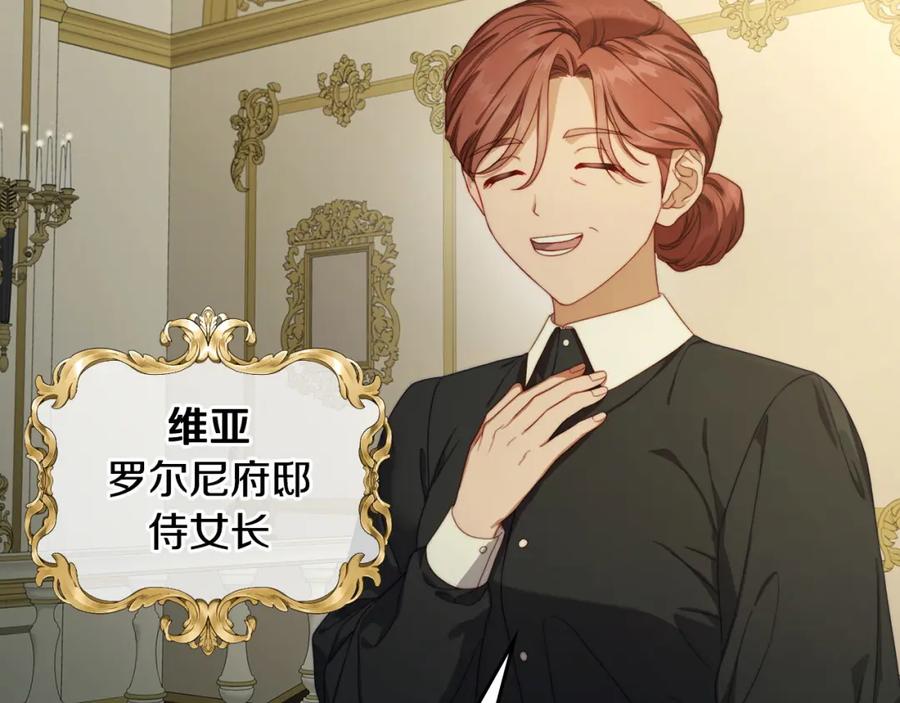 月光图书馆 - 第25话 跟我结婚吧 - 第84张图