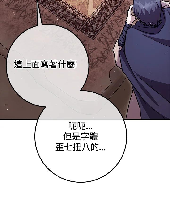 铁匠吉格 第26话 第111页
