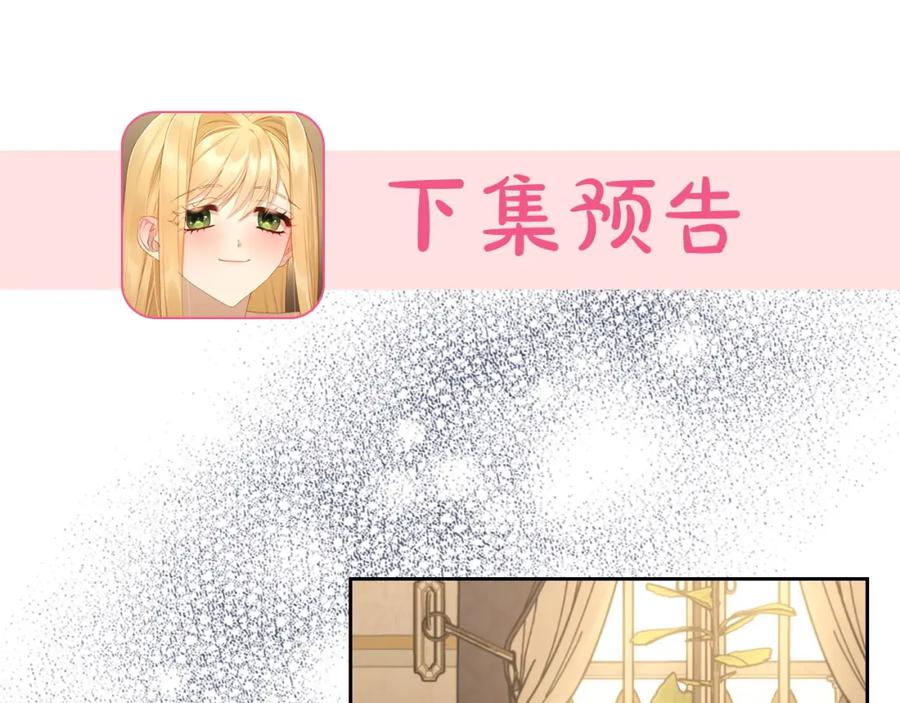 月光图书馆 - 第25话 跟我结婚吧 - 第162张图