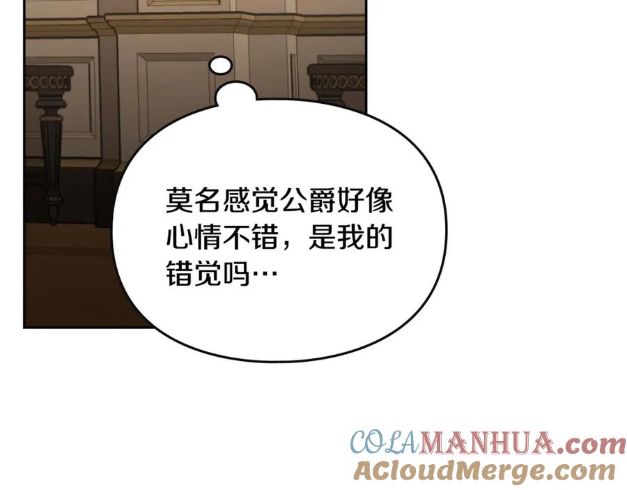 月光图书馆 - 第25话 跟我结婚吧 - 第65张图