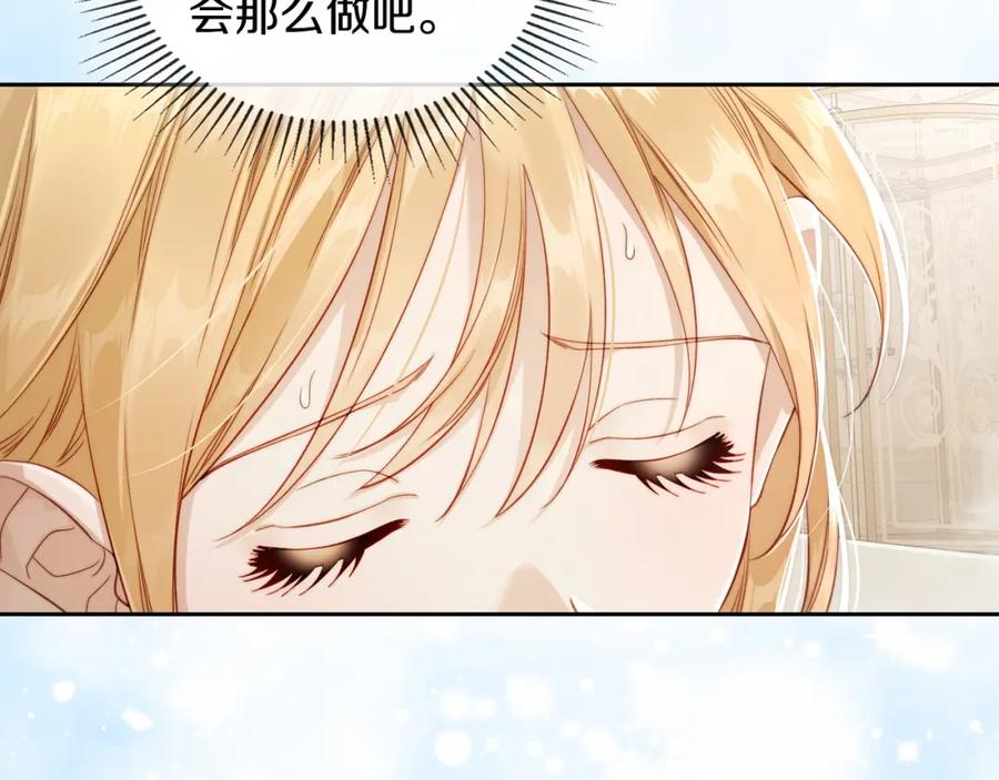 月光图书馆 - 第25话 跟我结婚吧 - 第116张图