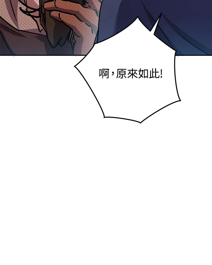 铁匠吉格 第26话 第83页
