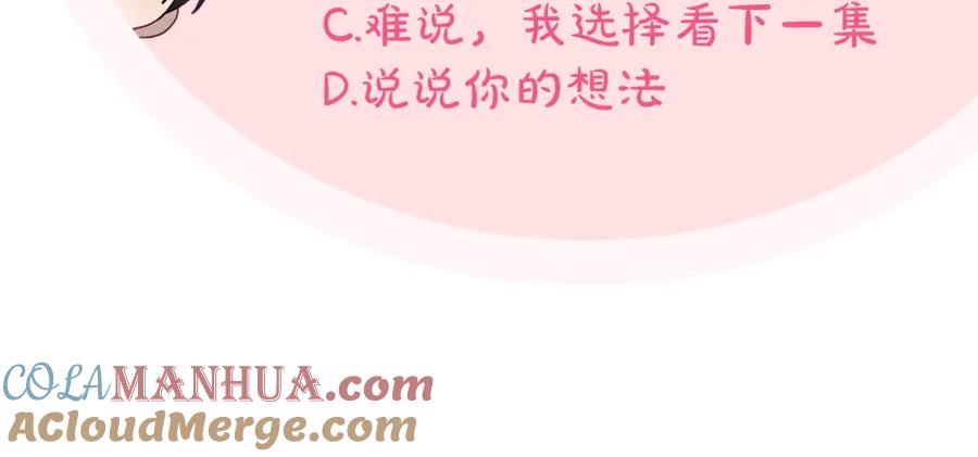 月光图书馆 - 第25话 跟我结婚吧 - 第173张图