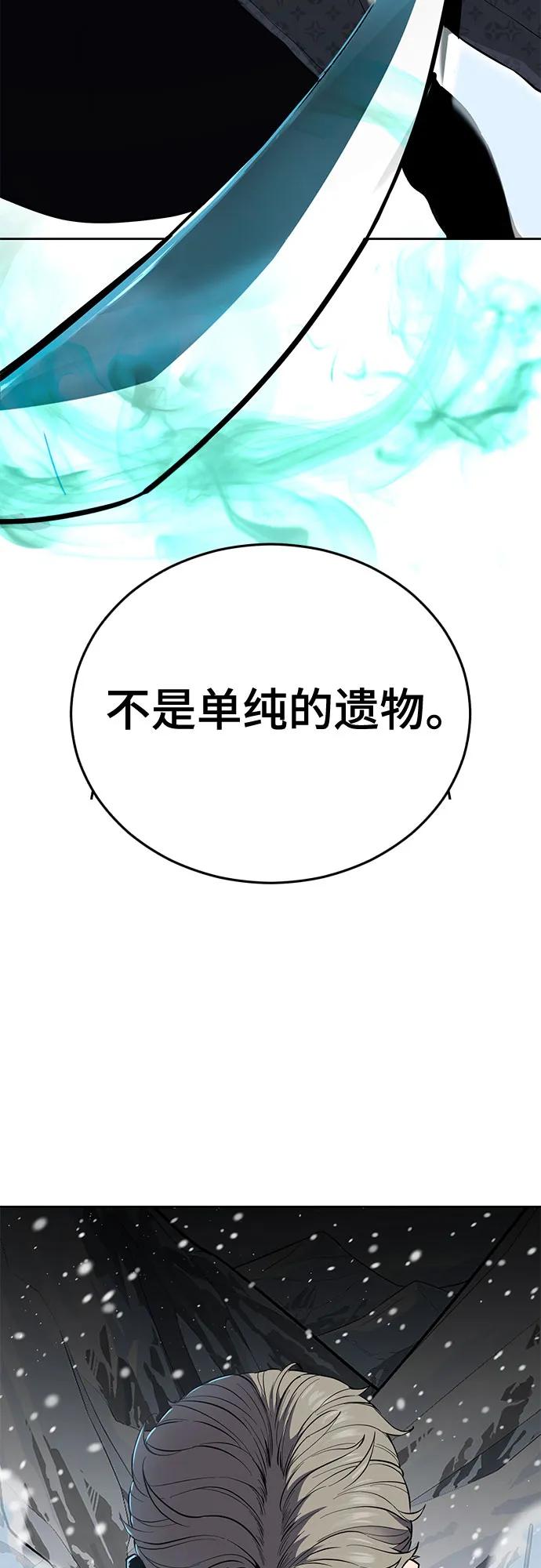 死神少年 - [第2部] 第114话 进入刃最终章 - 第131张图