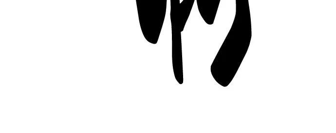 死神少年 - [第2部] 第114话 进入刃最终章 - 第99张图