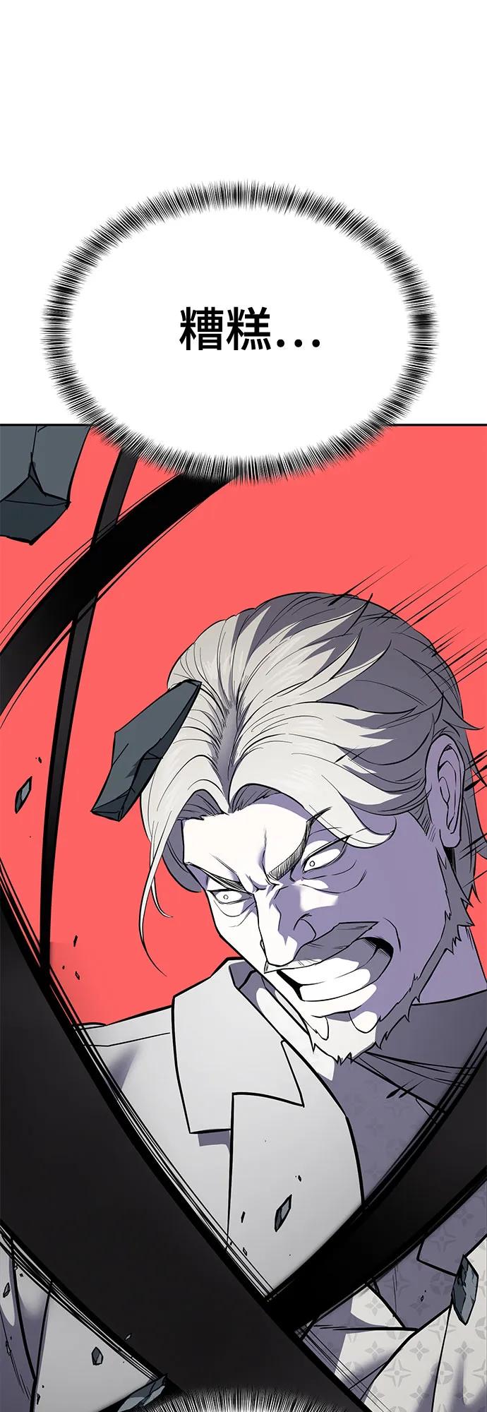 死神少年 - [第2部] 第114话 进入刃最终章 - 第100张图