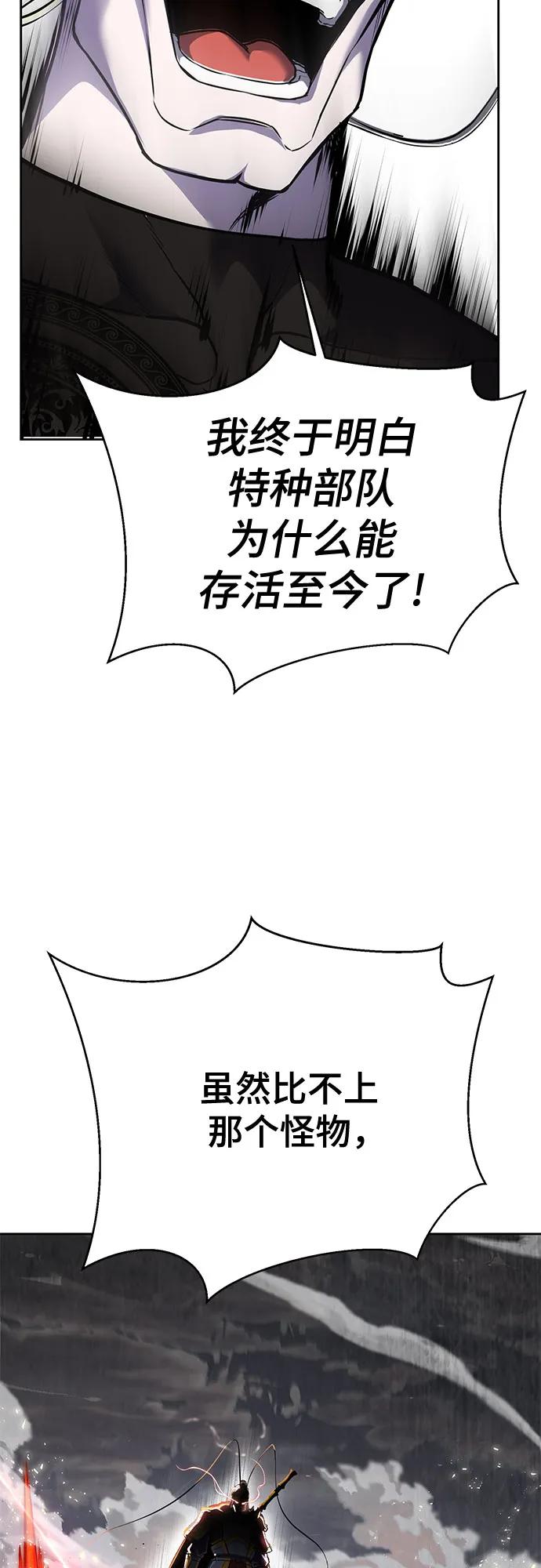 死神少年 - [第2部] 第114话 进入刃最终章 - 第112张图