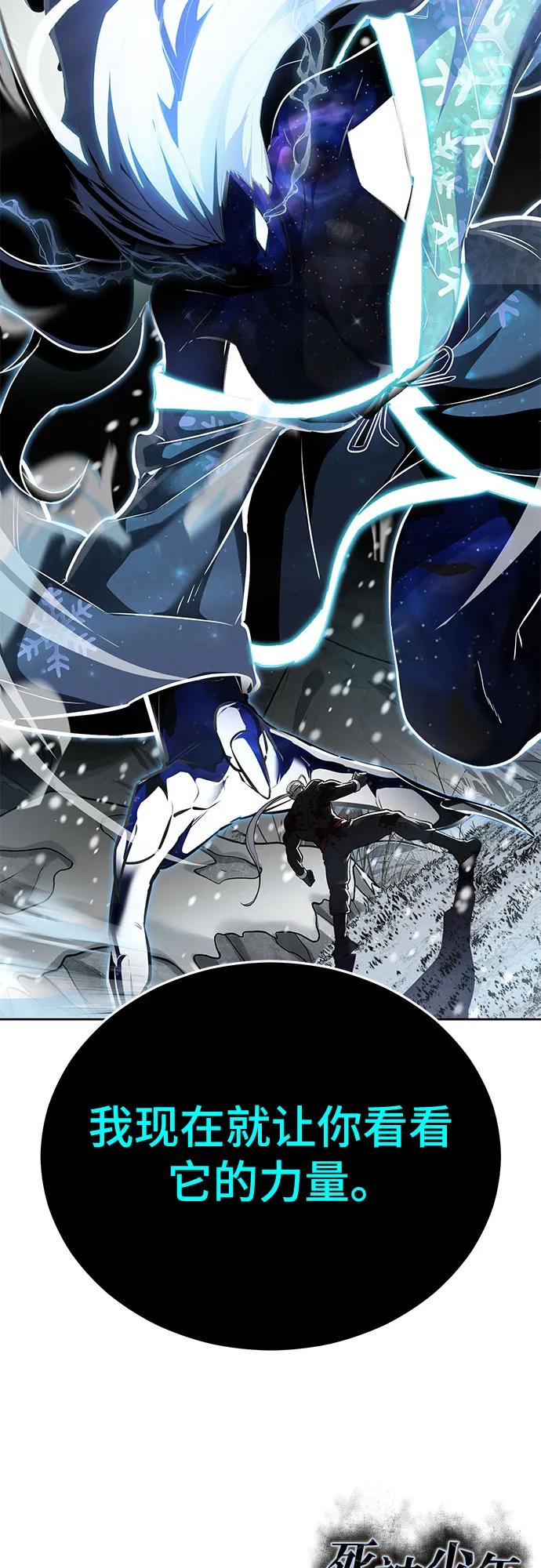 死神少年 - [第2部] 第114话 进入刃最终章 - 第139张图