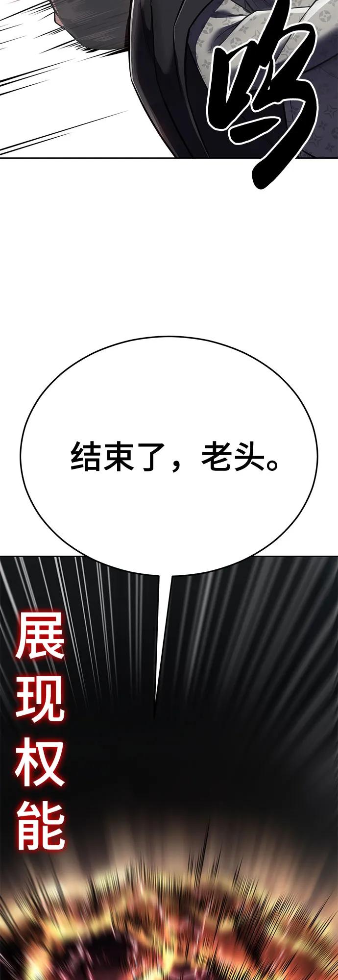 死神少年 - [第2部] 第114话 进入刃最终章 - 第102张图