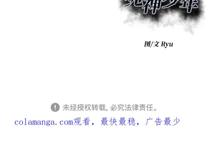 死神少年 - [第2部] 第114话 进入刃最终章 - 第140张图