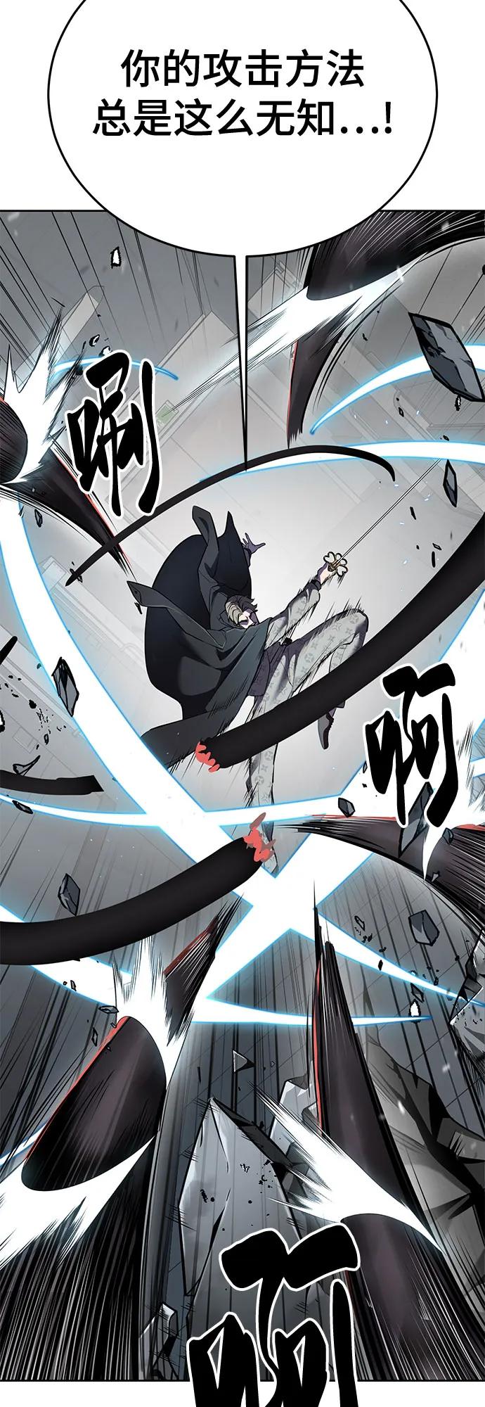 死神少年 - [第2部] 第114话 进入刃最终章 - 第98张图