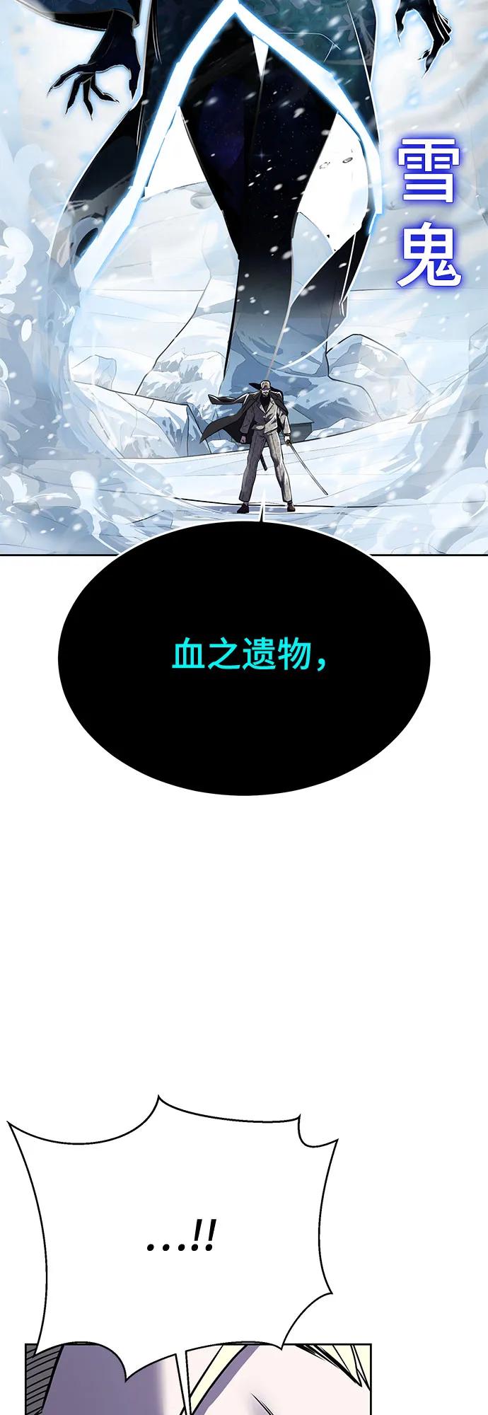 死神少年 - [第2部] 第114话 进入刃最终章 - 第135张图