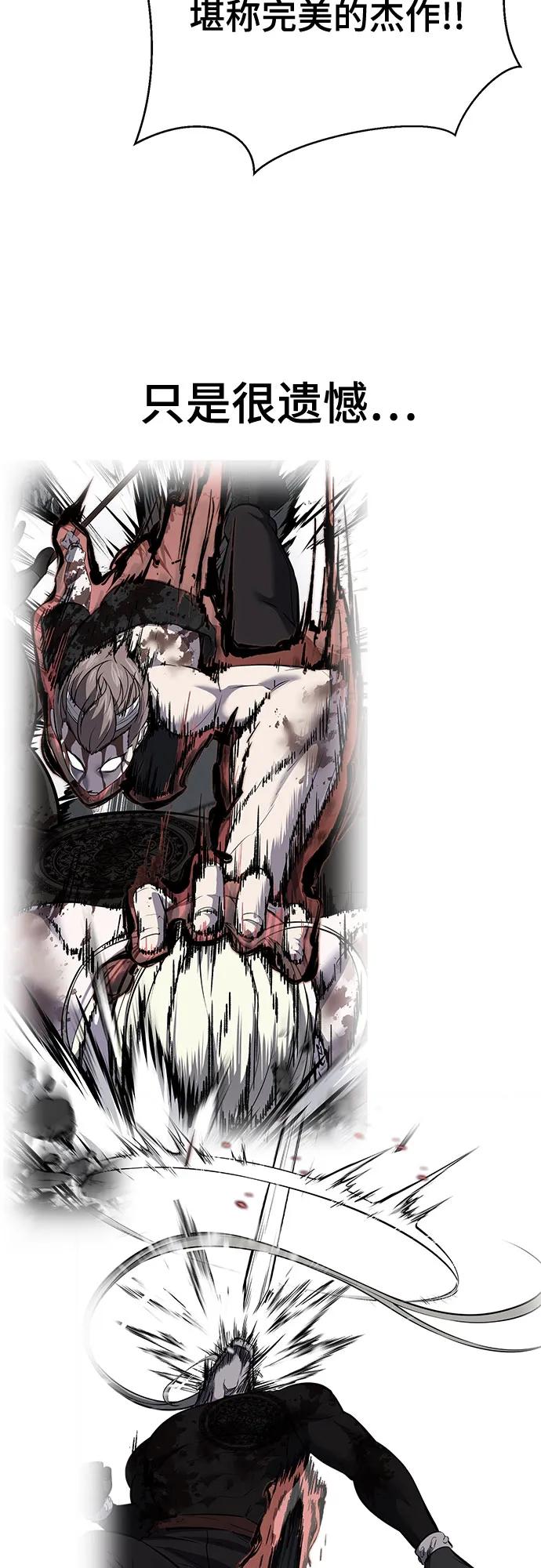 死神少年 - [第2部] 第114话 进入刃最终章 - 第114张图