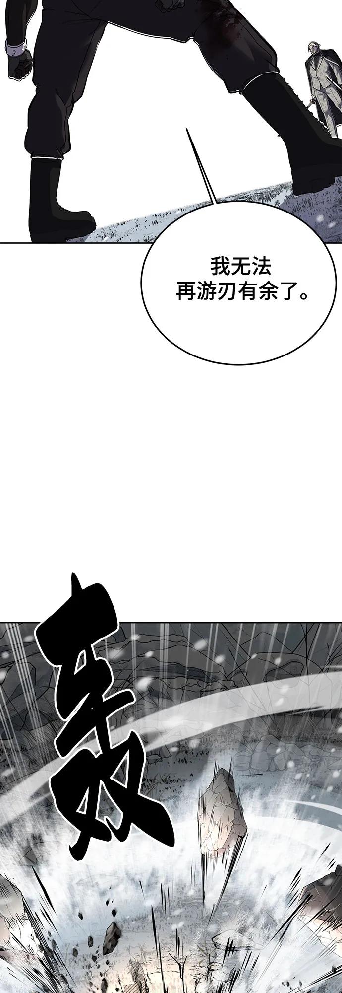 死神少年 - [第2部] 第114话 进入刃最终章 - 第116张图