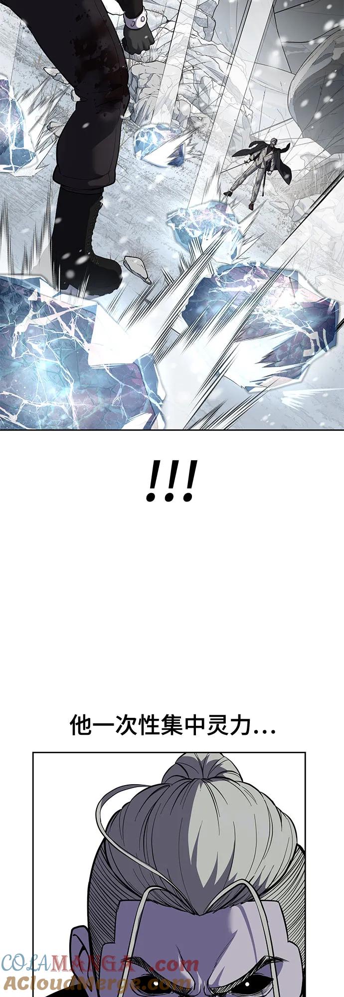 死神少年 - [第2部] 第114话 进入刃最终章 - 第125张图