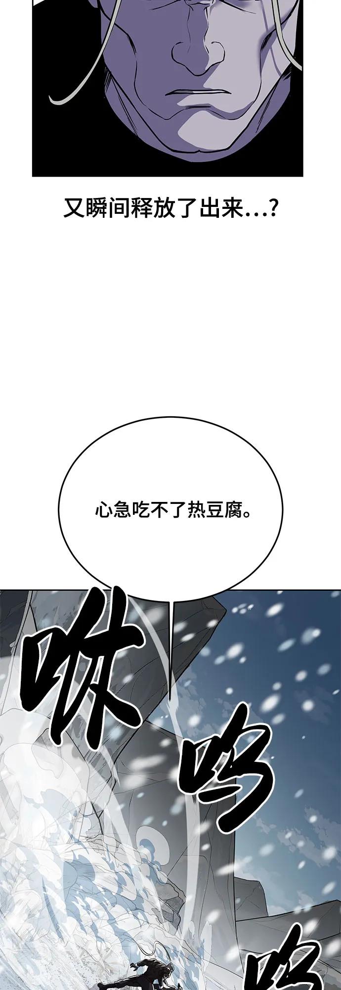 死神少年 - [第2部] 第114话 进入刃最终章 - 第126张图