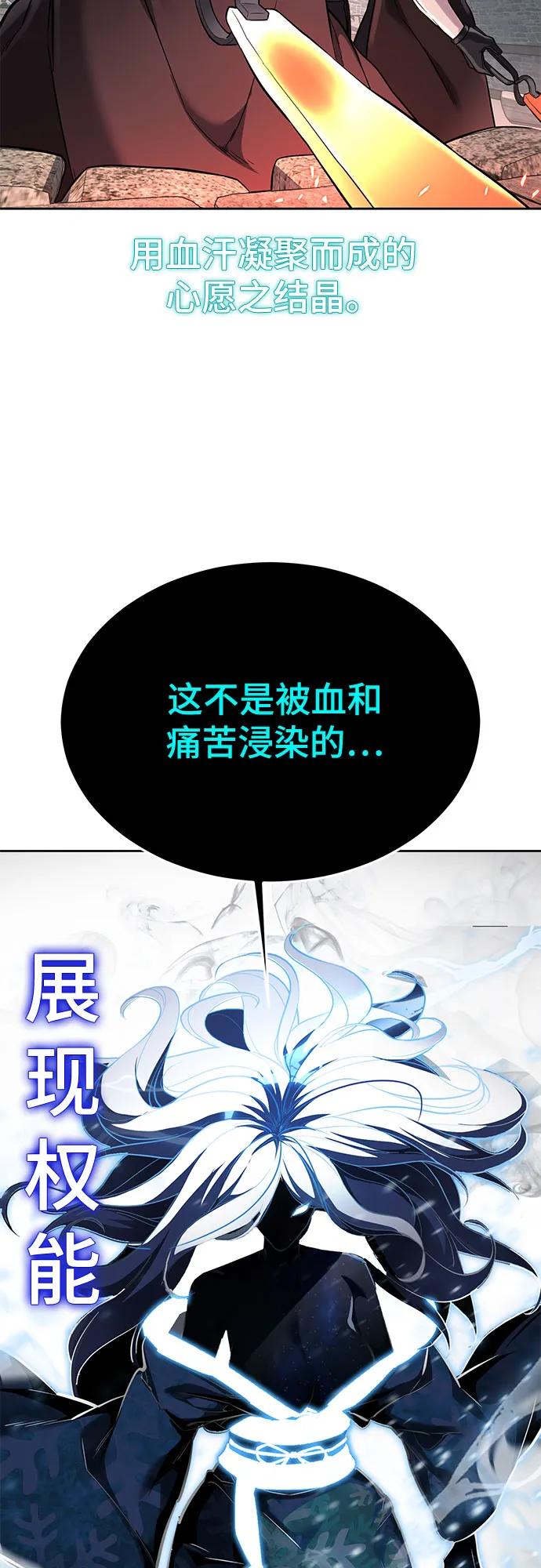 死神少年 - [第2部] 第114话 进入刃最终章 - 第134张图